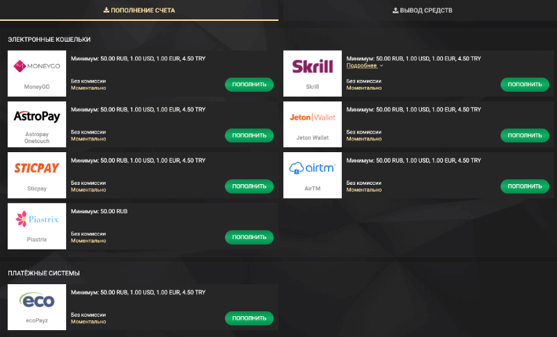 Как пополнить счет в казино 1xSlots (1хСлотс) Как пополнить счет в казино 1xSlots (1хСлотс)